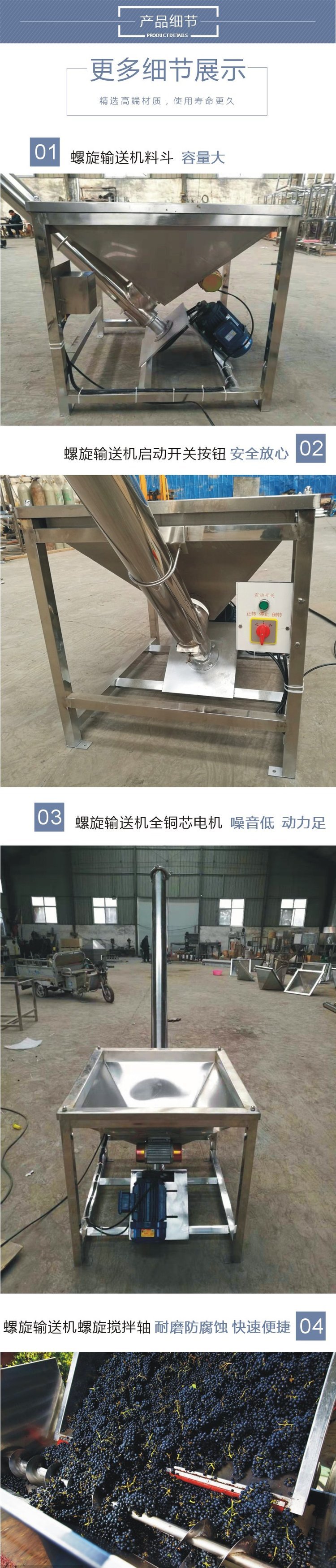 1689563017192020.jpg 螺旋上料機細節展示