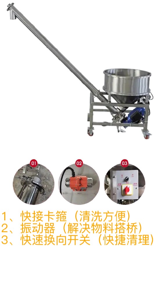中藥粉螺旋上料機-螺旋提升機廠家-免費設計